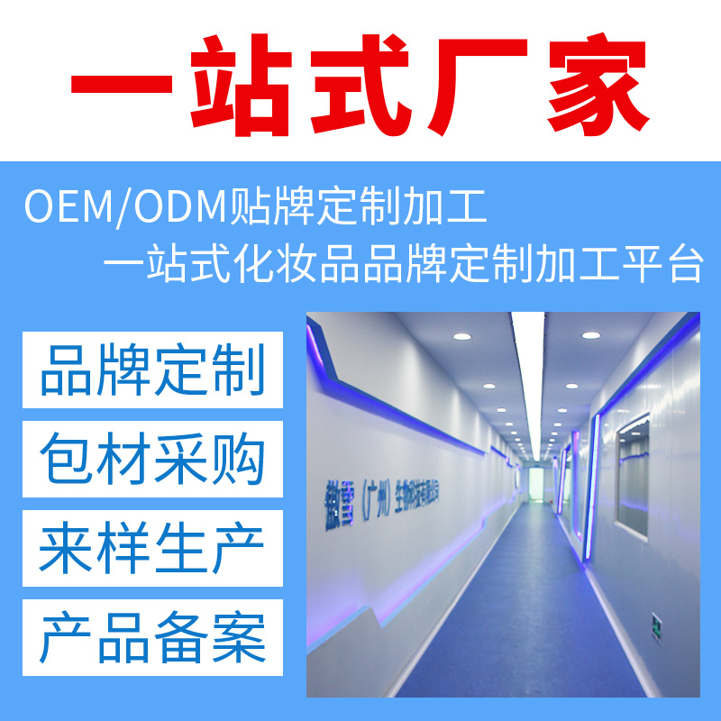广州化妆品代加工费用是怎么算的？