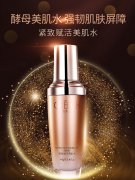紧致赋活美肌水oem 化妆品加工厂家排行榜